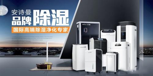 潔凈加濕、效率高——安詩曼電極加濕器