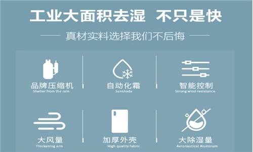 除濕機(jī)什么品牌最好？調(diào)溫除濕機(jī)結(jié)構(gòu)及原理