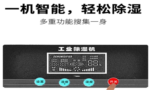 解析管道除濕機的技術參數及調溫除濕機的運行