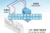 風(fēng)冷翅片管蒸發(fā)器的換熱除濕特性分析與結(jié)構(gòu)優(yōu)化