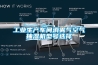 工業生產車間消霧氣空氣抽濕機型號選擇