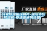 轉輪除濕機經銷商-濰坊轉輪除濕機-安適德通風設備廠