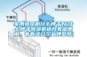 家用排風機什么牌子好(什么牌子除濕機適合家庭使用，看看這幾個品牌型號)