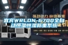 宜賓WRLDN-6700全自動恒溫恒濕稱重系統