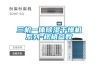 三機一體除濕干燥機系列-規格參數