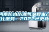 河南防水防潮氣泡膜生產(比服務：2022已更新)