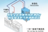 別墅安裝地暖可以防潮嗎？別墅業主對于防潮的誤區