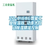 ZD-8168C智能工業除濕器 功率大自動除濕精準控制