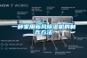 一種家用新風除濕機的制作方法