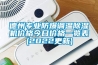 德州專業防爆調溫除濕機價格今日價格一覽表(2022更新)